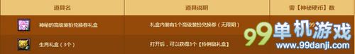 DNF魔锤礼袋开出幸运活动介绍 抢神秘硬币