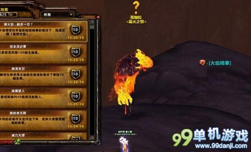 魔兽世界6.0让烈焰净化一切成就完成方法攻略