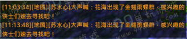 剑网3执手花海共戏蝶成就怎么做 做法图文流程攻略