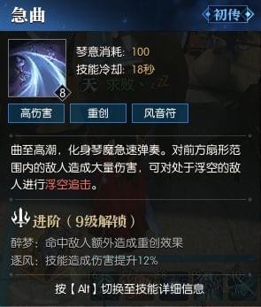 逆水寒神相怎么输出 逆水寒神相PVE输出手法分享