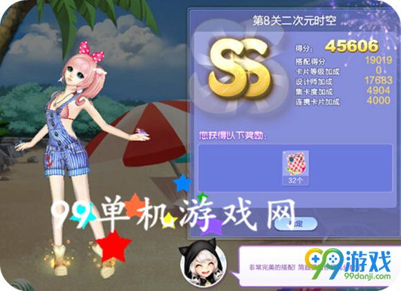 QQ炫舞旅行挑战第49期第8关二次元时空SSS搭配高分