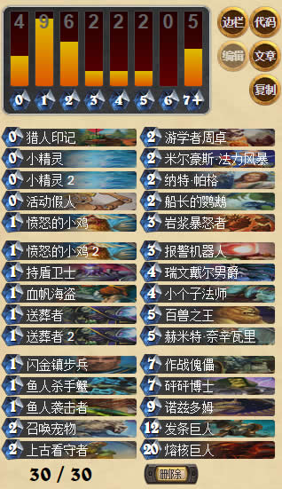 炉石传说一天轻松冲上传说的兽王猎人卡组分享