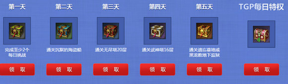 剑灵新纪元的觉醒活动地址 TGP新老玩家回归领好礼