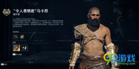 刺客信条奥德赛银矿脉任务怎么做 银矿脉教徒/首领在哪