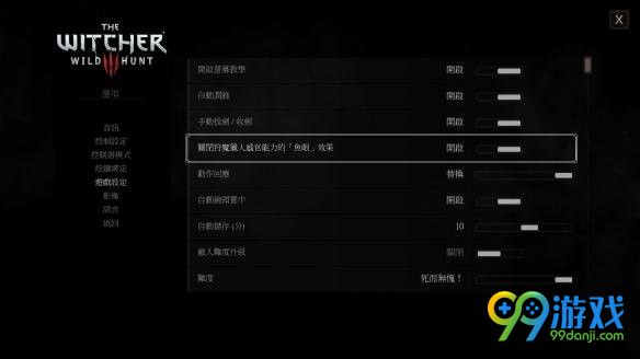 巫师3狂猎1.21补丁新增功能有哪些 界面有什么变化