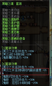 DNF鬼泣BUFF换装怎么搭 DNF起源版鬼泣BUFF换装攻略