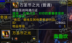 魔兽世界6.2万圣节之光效果 万圣节之光装饰效果