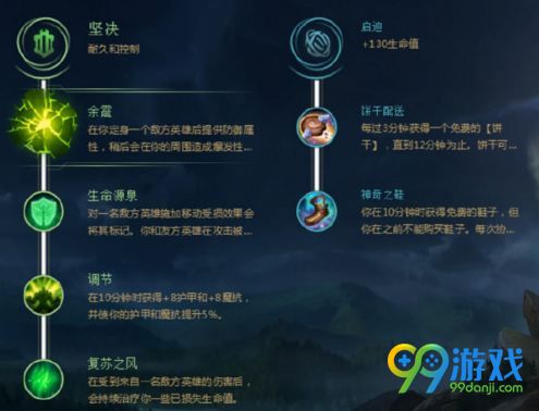 LOL日女S8出装怎么选 S8曙光女神出装符文推荐