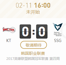 lol2017LPL春节赛2月11日KT vs SSG视频直播分享