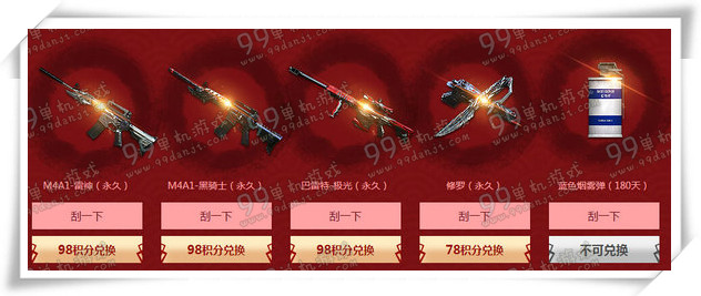 CF新年狂欢送送送活动地址 充币送积分换永久武器