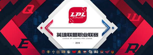 LOL2018LPL春季赛直播 1-4月2018LPL春季赛直播地址