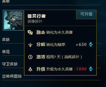 LOLS8怎么快速获取精粹 LOLS8快速获取精粹方法介绍