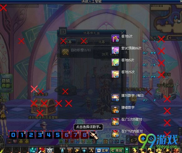 DNF6月2日魔枪士预热更新公告 更新出现红叉怎么办