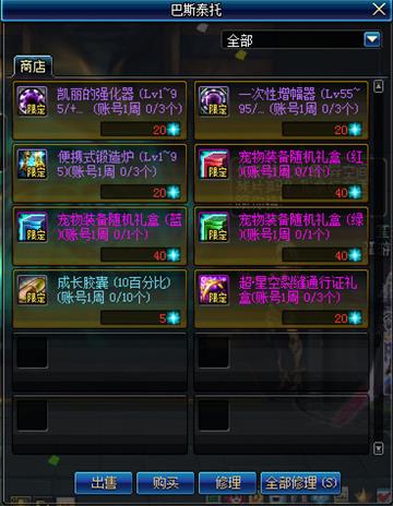 DNF扭曲世界的次元副本怎么样 DNF改版周常副本地下城评测