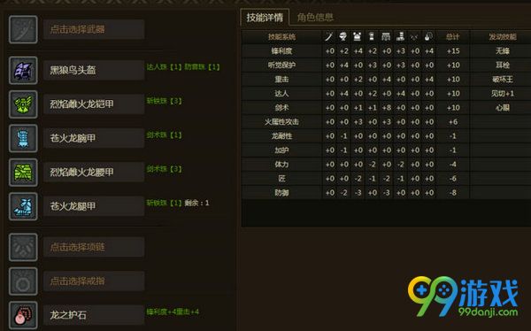 怪物猎人ol4.26版本太刀平民配装搭配攻略