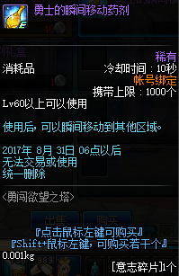 DNF欲望之塔的奖励是什么 DNF欲望之塔的奖励介绍