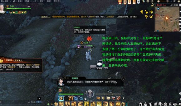 逆水寒猪猪迷踪奇遇完成攻略