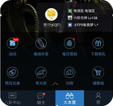 逆战助手怎么补签签到 逆战助手APP补签方法