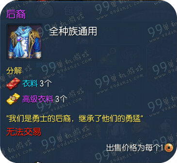 剑灵后裔时装外观展示 后裔时装怎么获得攻略