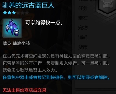 冒险岛2“艺兴的拥抱”属性怎么样 冒险岛2“艺兴的拥抱”坐骑属性对比