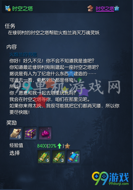 剑灵7月新区电信狂欢区升星推荐 一个月15星指南