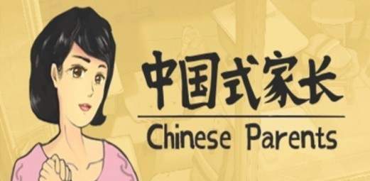 中国式家长哪个职业比较好 中国式家长职业选择推荐