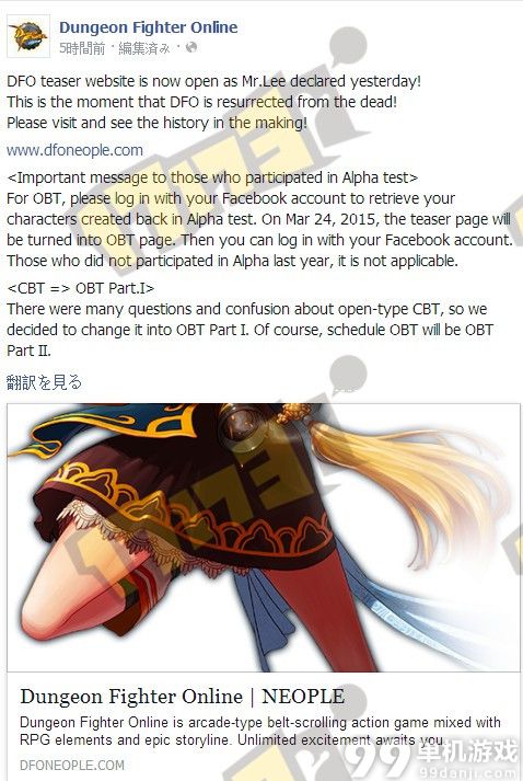 DNF全球服开服时间曝光 DNF国际服什么时候开服