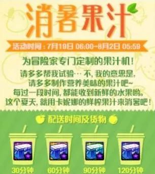 dnf消暑果汁活动有哪些奖励 dnf消暑果汁活动奖励