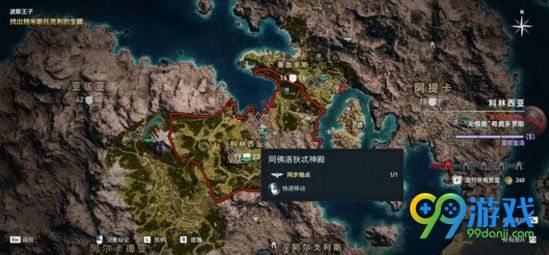 刺客信条奥德赛盲王任务攻略 盲王任务地点