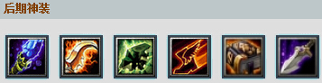 Dota暗影萨满出什么装备好？小Y出装加点攻略