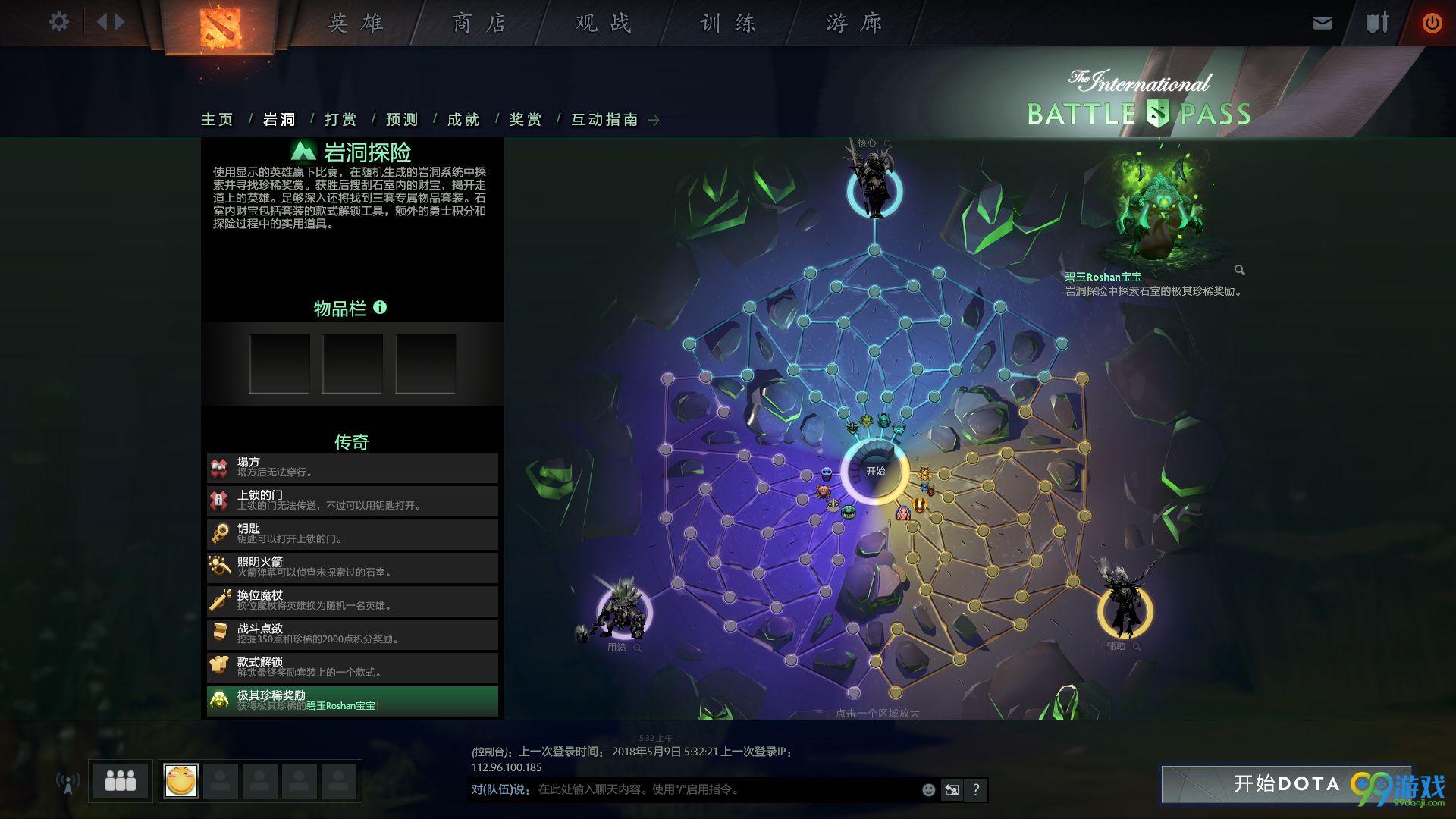 dota2TI8本子多少钱 dota2ti8本子奖励内容一览