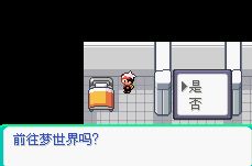 口袋妖怪漆黑的魅影二周目怎么过？二周目详细通关攻略