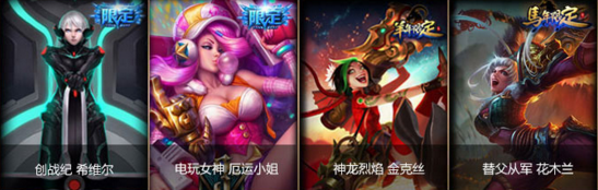 lol闪亮新春灯笼送什么皮肤 闪亮新春灯笼怎么得攻略
