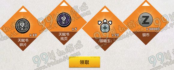 怪物猎人ol初春狩猎祭猎人集结号活动地址 送感恩礼包