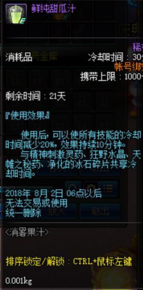 dnf消暑果汁活动怎么玩 dnf消暑果汁活动玩法攻略一览