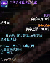 DNF南瓜碎片怎么得 DNF南瓜碎片有什么用