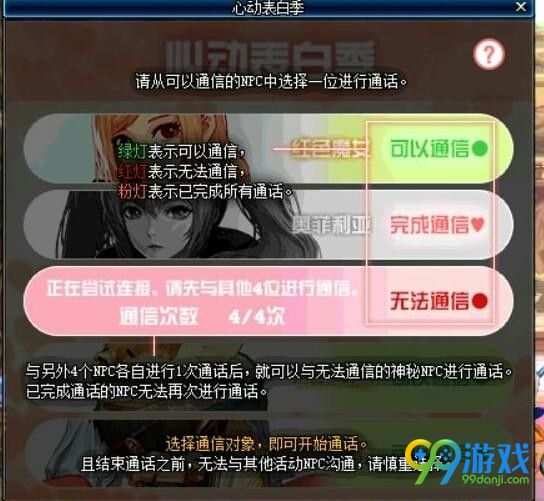 DNF心动表白季活动有哪些奖励 心动表白活动奖励介绍