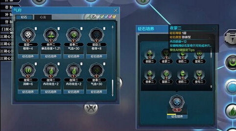 天涯明月刀砭石合成攻略 天涯明月刀砭石培养技巧