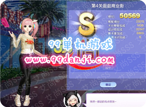 QQ炫舞旅行挑战第35期第4关逛逛商业街SSS搭配高分非套装