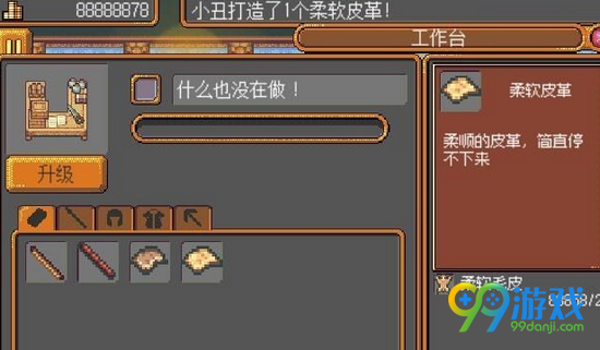 武器店物语新手攻略 武器店物语新手前期怎么玩