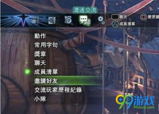 怪物猎人世界怎么联机 怪物猎人世界联机方法分享