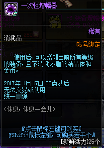 DNF新鲜活力怎么获得 新鲜活力可以兑换什么一览