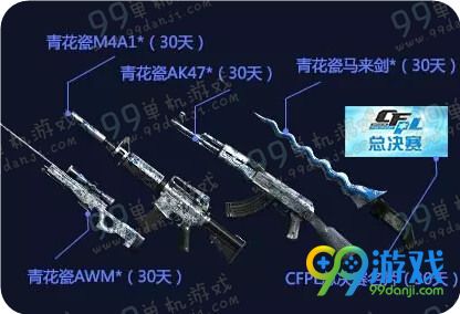 CFPLS8总决赛售票活动地址 预购送黄金武器礼包