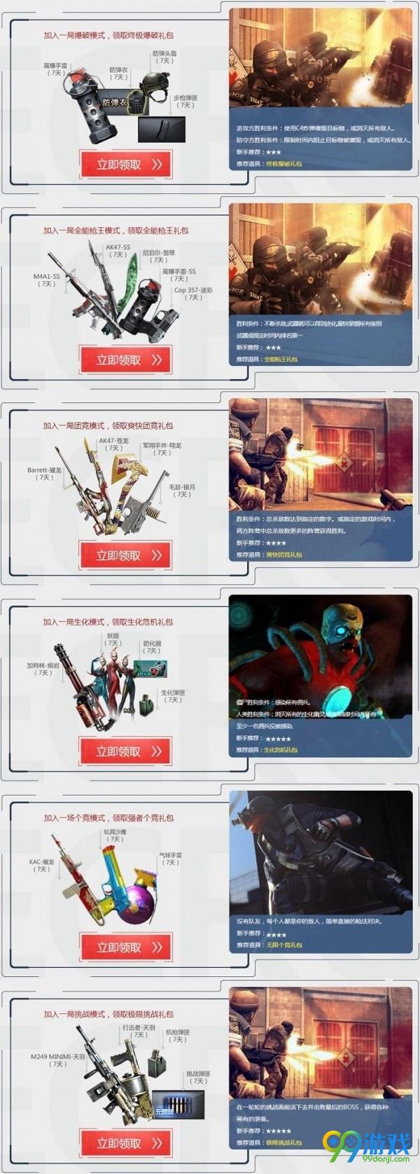cf10月新兵集结2017活动地址在哪 cf10月新兵集结2017活动地址介绍