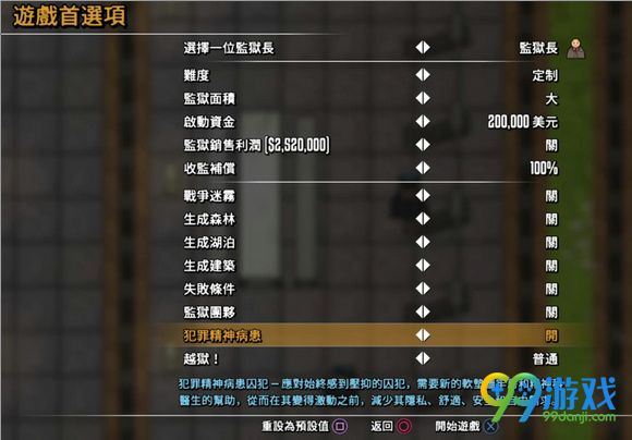 监狱建筑师沟通障碍奖杯获得方法一览 沟通障碍奖杯怎么获得