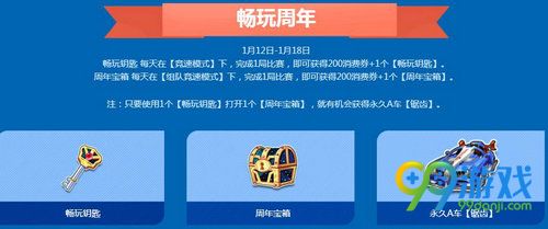 qq飞车十周年小橘子邀你看晚会活动网址而 9276点券免费领