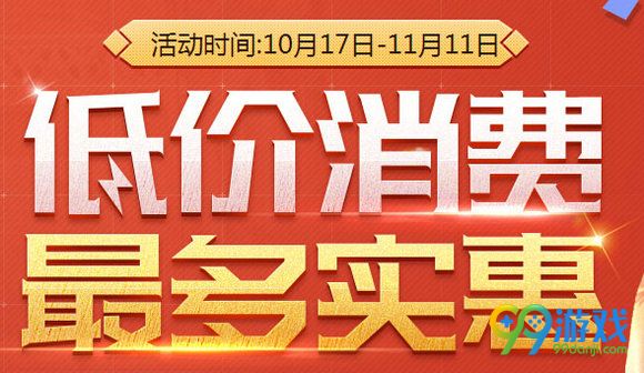 CF低价消费最多实惠10月活动地址 2016爆破礼包送极品