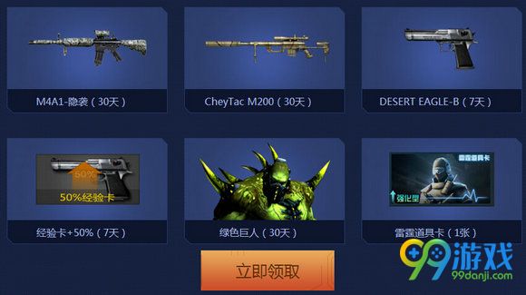 CF11月王牌新兵训练营活动地址 登陆就送礼包一览