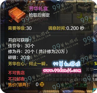 天涯明月刀芳华礼盒怎么得 芳华礼盒可以开出什么