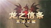 龙之信条黑暗觉者刺客怎么玩 刺客好玩吗